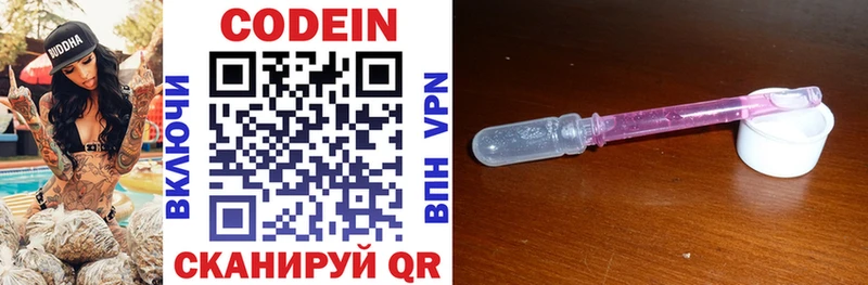 Codein Purple Drank  купить наркоту  Выборг 